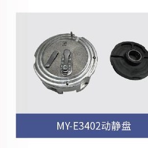 子总成 Sub-assembly